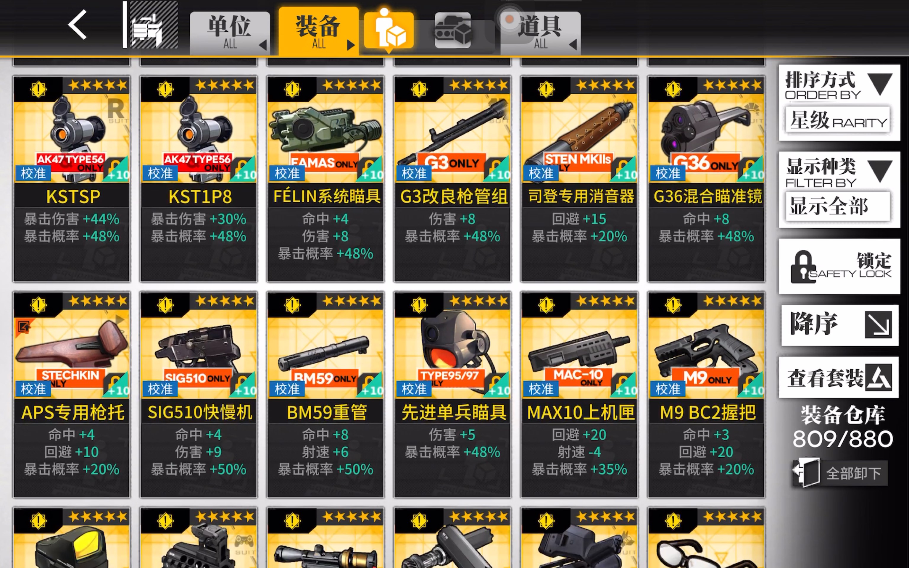 武器模拟器仓库