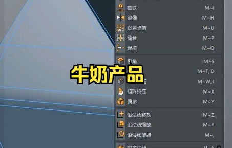 【c4d建模】牛奶产品 每天进步一点哔哩哔哩bilibili