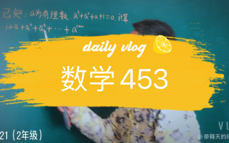 [图]数学453:八年级整式的乘法与因式分解