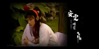 Download Video: “晴雯”追求情绪价值的一生，“宠爱”背后的代价