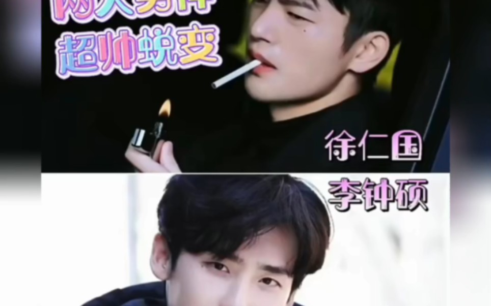 李钟硕&徐仁国,这都是蛊王吧,妈耶