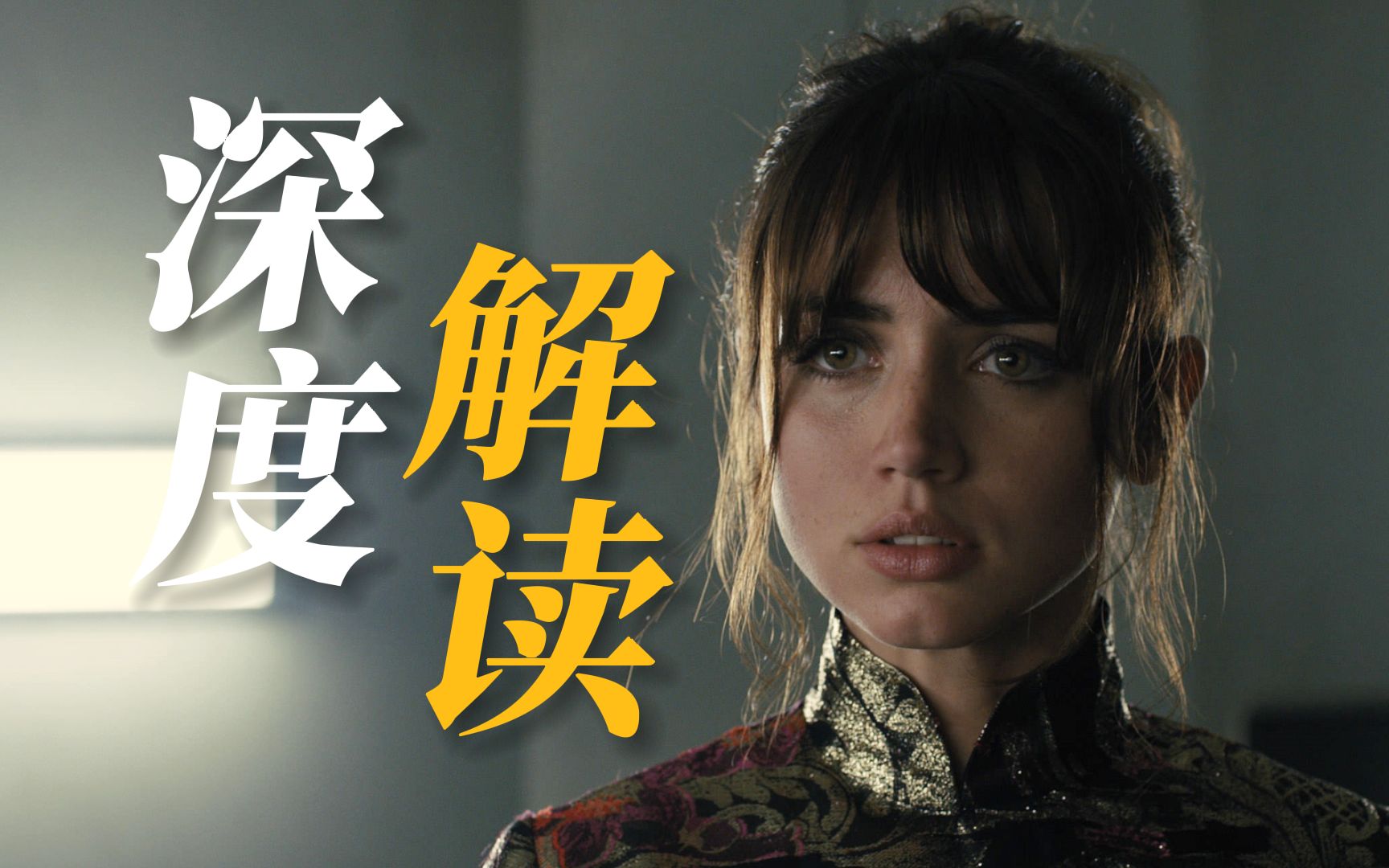 深度解读《银翼杀手2049》人性的哲学（上）