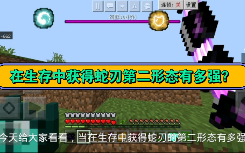 烦村中进化的蛇刃究竟有多强?