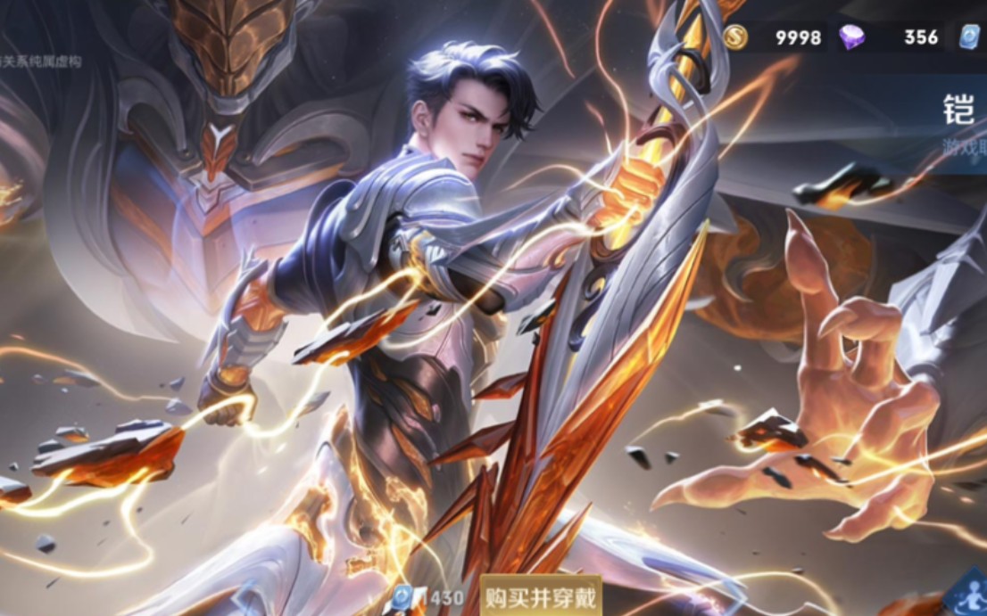 铠,伽罗琥珀纪元皮肤78cg动画78