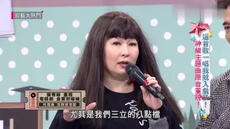 下载视频: 吴宗宪的克星，这女人的出现让吴宗宪方寸大乱，欧弟笑翻了