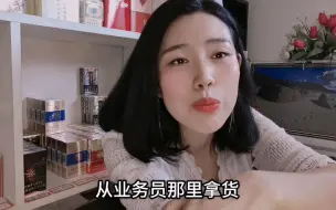 Download Video: 老板娘纯干货分享：小超市便利店的拿货渠道和流程！