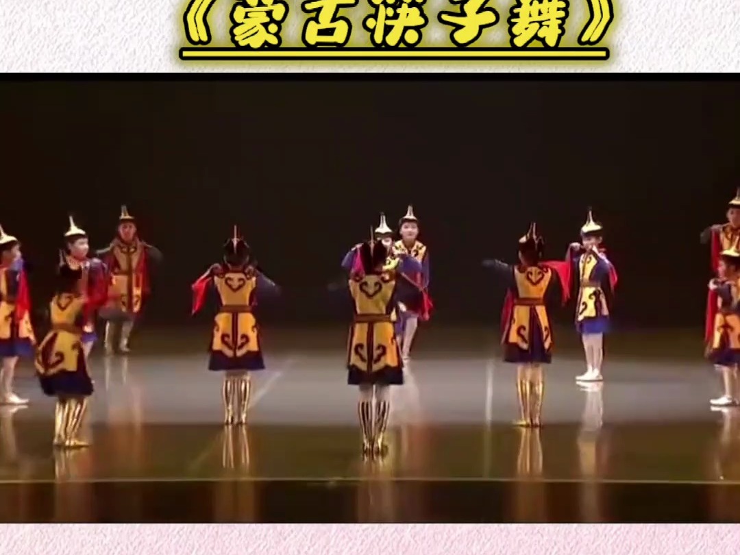 幼儿园蒙古筷子舞#儿童节汇演#六一舞蹈#舞蹈剧目#集体舞#幼儿园
