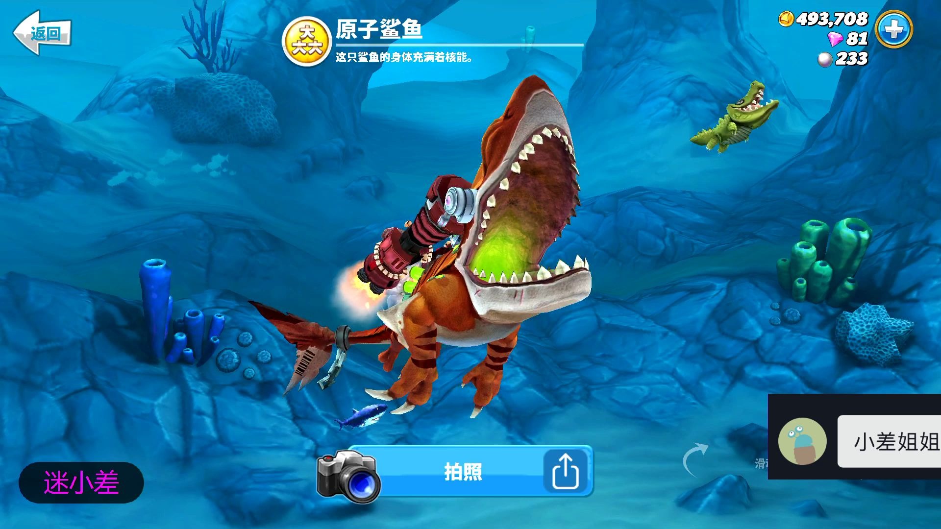 饥饿鲨世界:原子鲨身体里充满了核能,实力是不是也很爆炸?