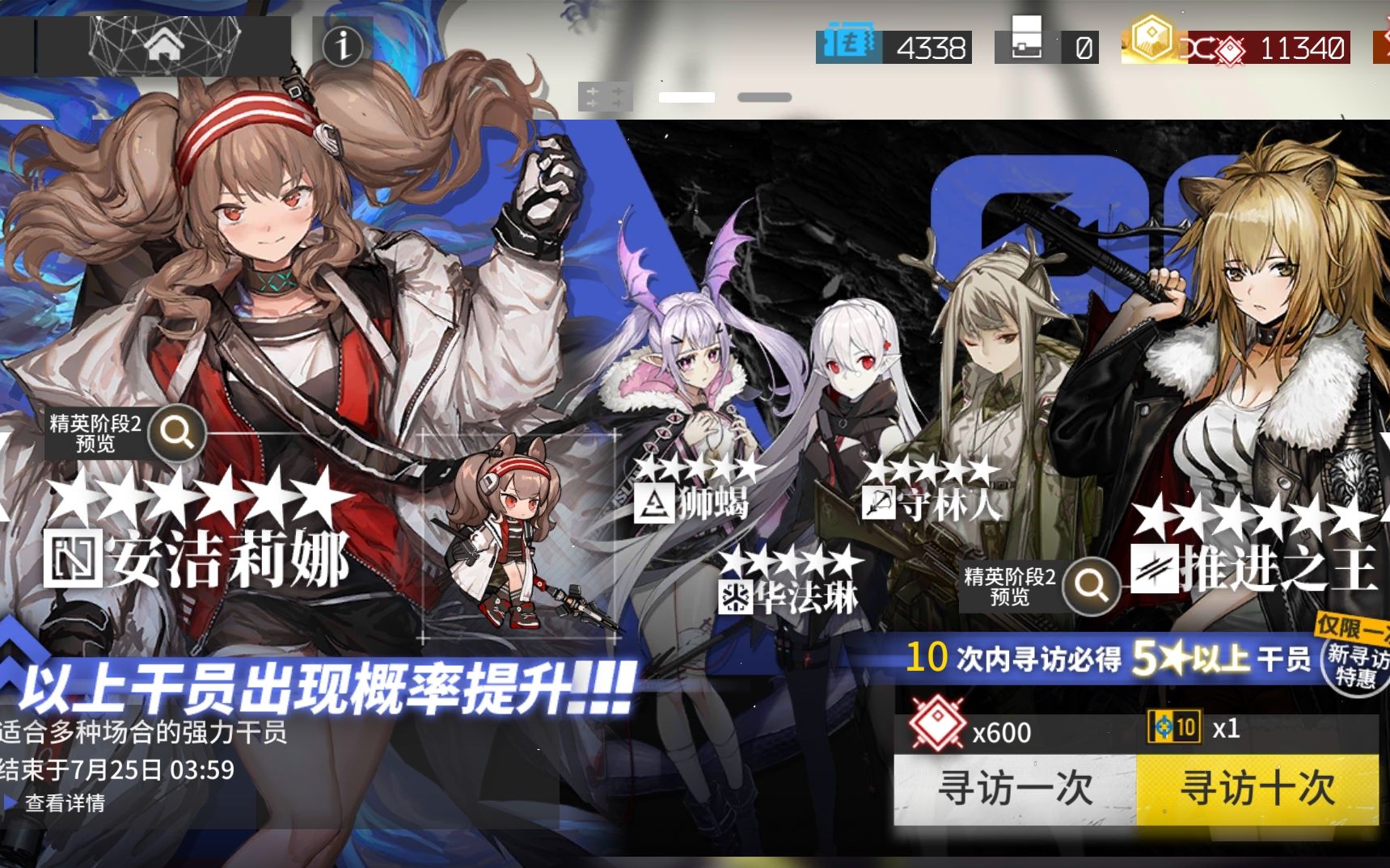 【明日方舟】推王安潔莉娜卡池100抽驗毒!