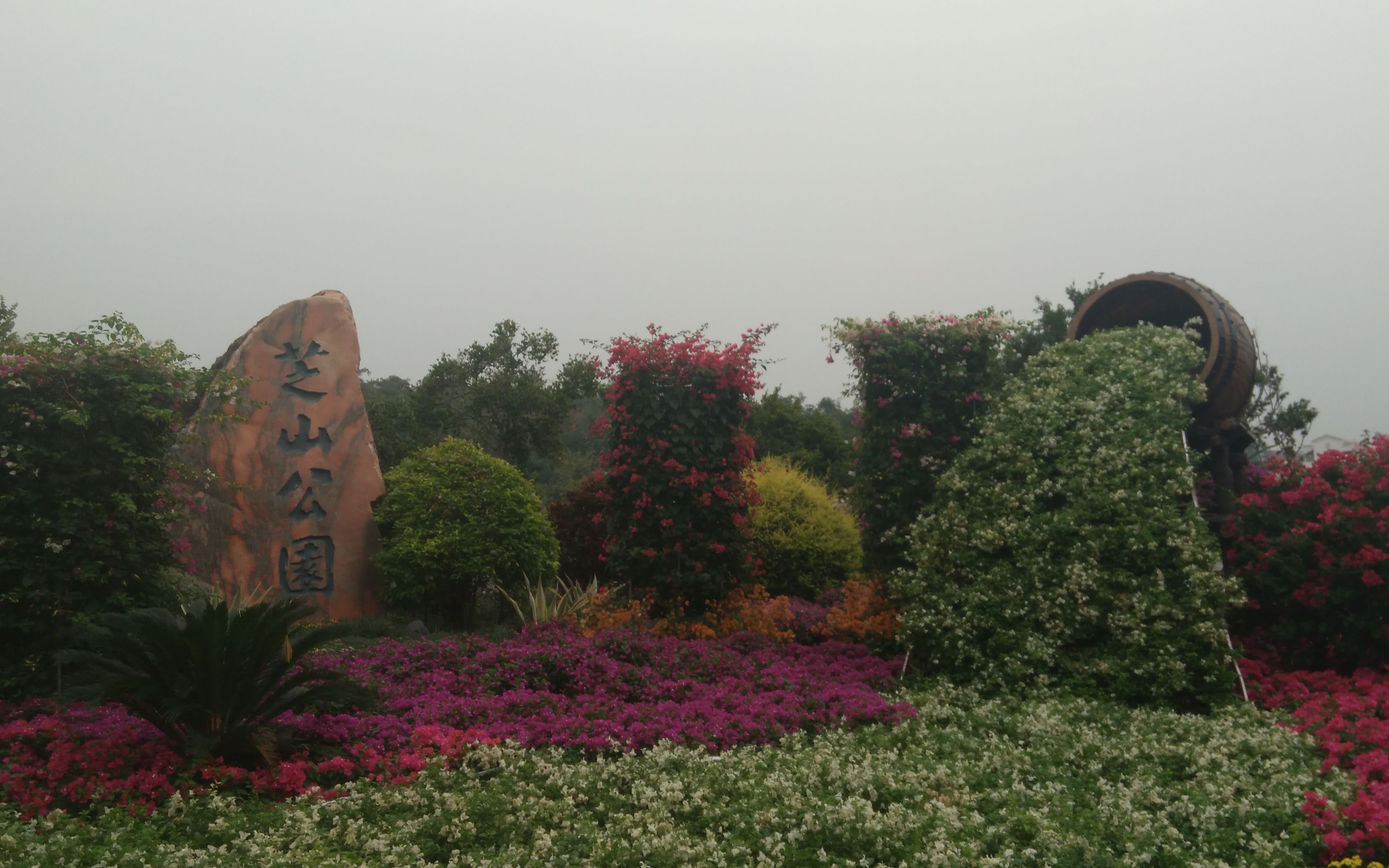 漳州芝山公园游览纪实