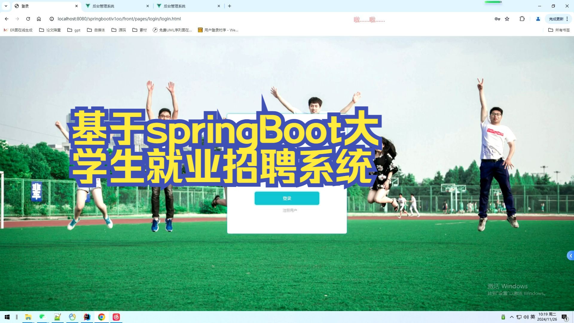 【免费选题定功能】计算机毕业设计基于springBoot大学生就业招聘系统哔哩哔哩bilibili