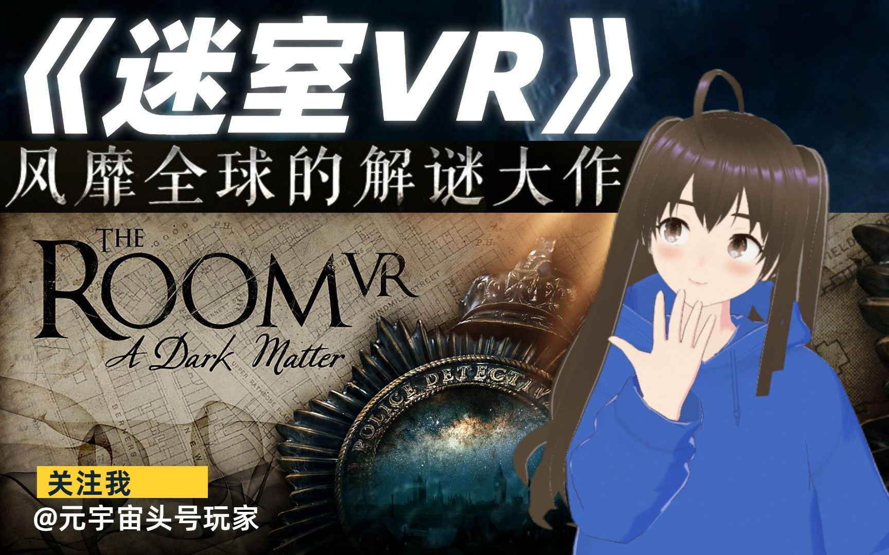 [图]VR游戏《迷室VR》全球解谜游戏标杆之作