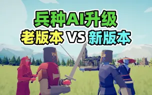 Video herunterladen: 全面战争模拟器：小兵AI升级，新老版本差距有多大？