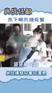 Download Video: #肖战 他好温柔啊！情商好高！先夸一下妹妹再提出自己的想法！#任敏 #玉骨遥 #演员 #演戏 #娱乐播报台