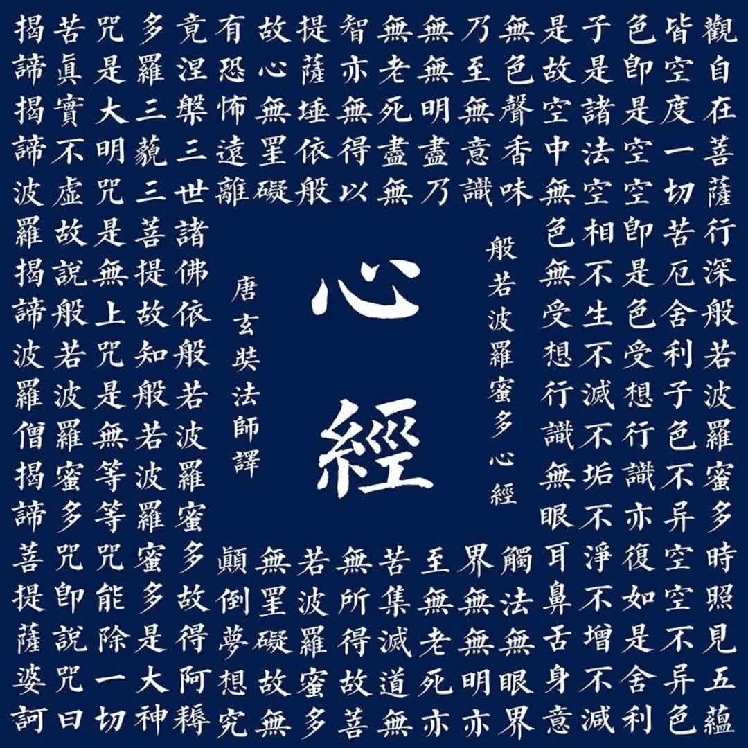 涅槃是平静,涅槃是解脱,涅槃是无我,涅槃超越二元,涅槃是苦的止息!