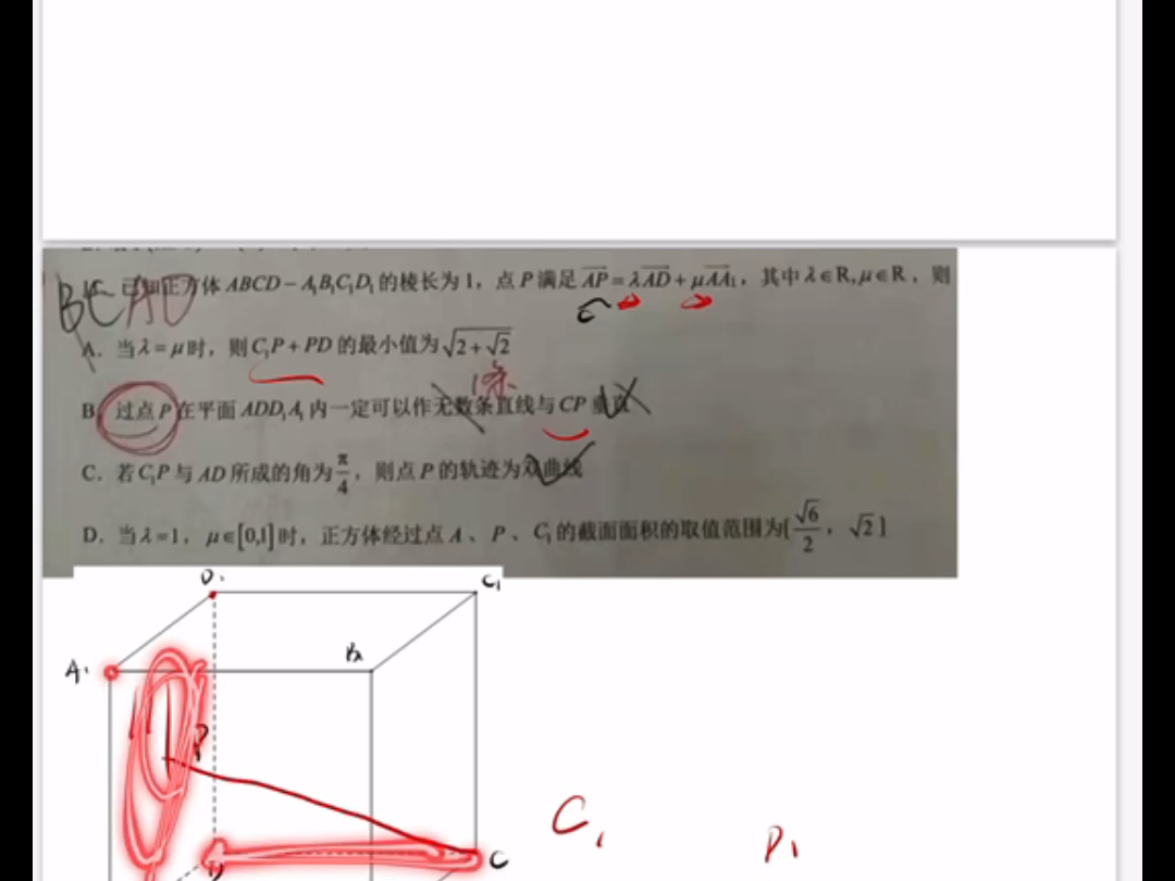 立体几何截面问题分析哔哩哔哩bilibili