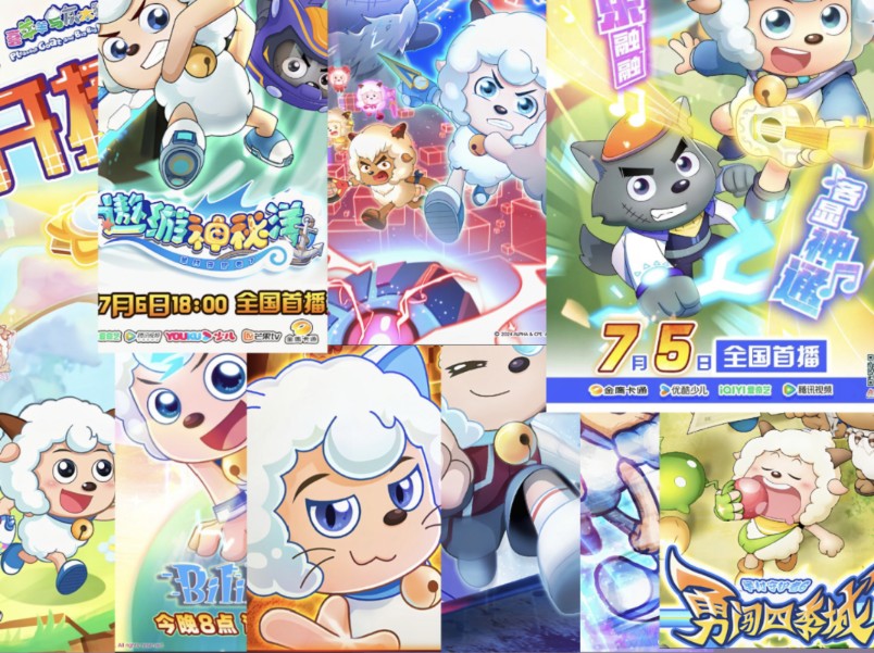 羊村守护者1～9部系列op串烧