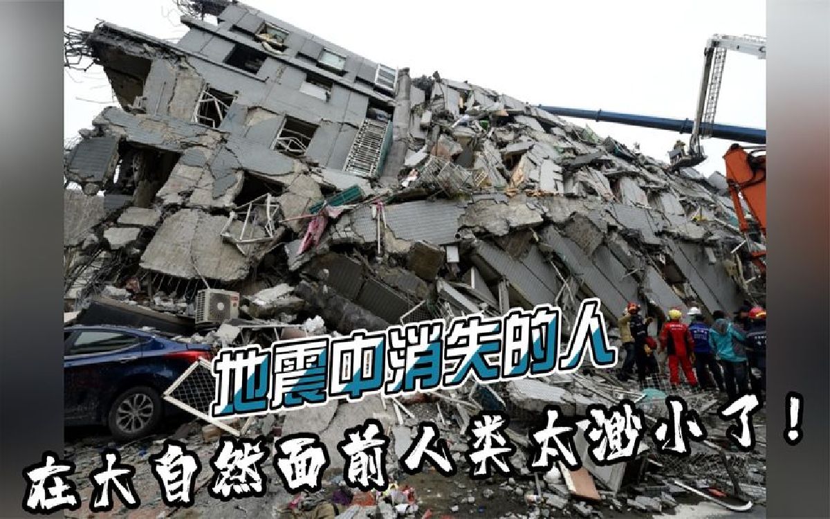 地会裂开很多人掉下去,然后又合上了!