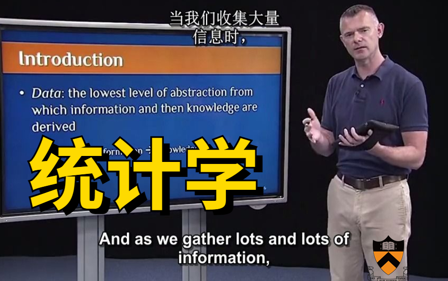 [图]【完整版 中英字幕】普林斯顿大学《统计学》热门公开课 - Statistics One - by Prof. Andrew Conway