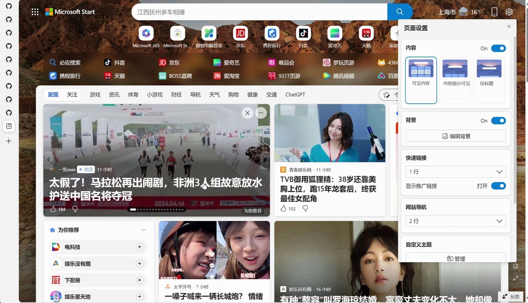 如何去除Microsoft Edge浏览器各种没卵用的功能哔哩哔哩bilibili