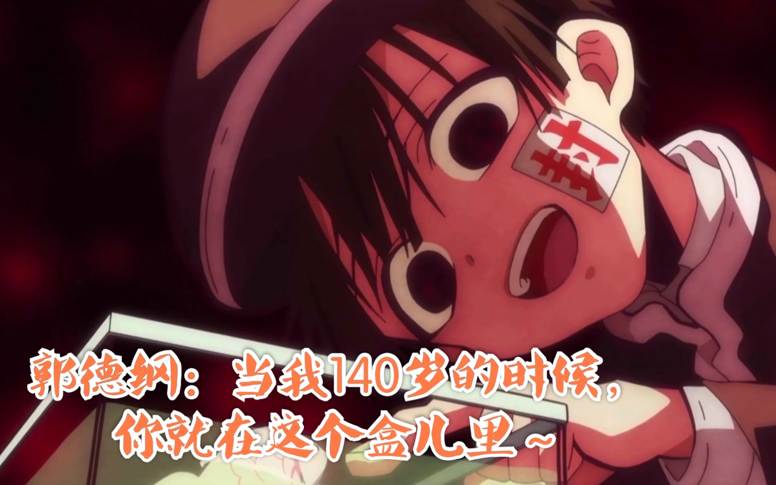 活动作品厕所里的花子君郭德纲于谦配音