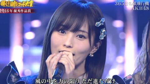 Full Hd 60fps Akb48 365日の紙飛行機 16 12 05 Live Nhk朝ドラ あさが来た 主題歌 哔哩哔哩 Bilibili