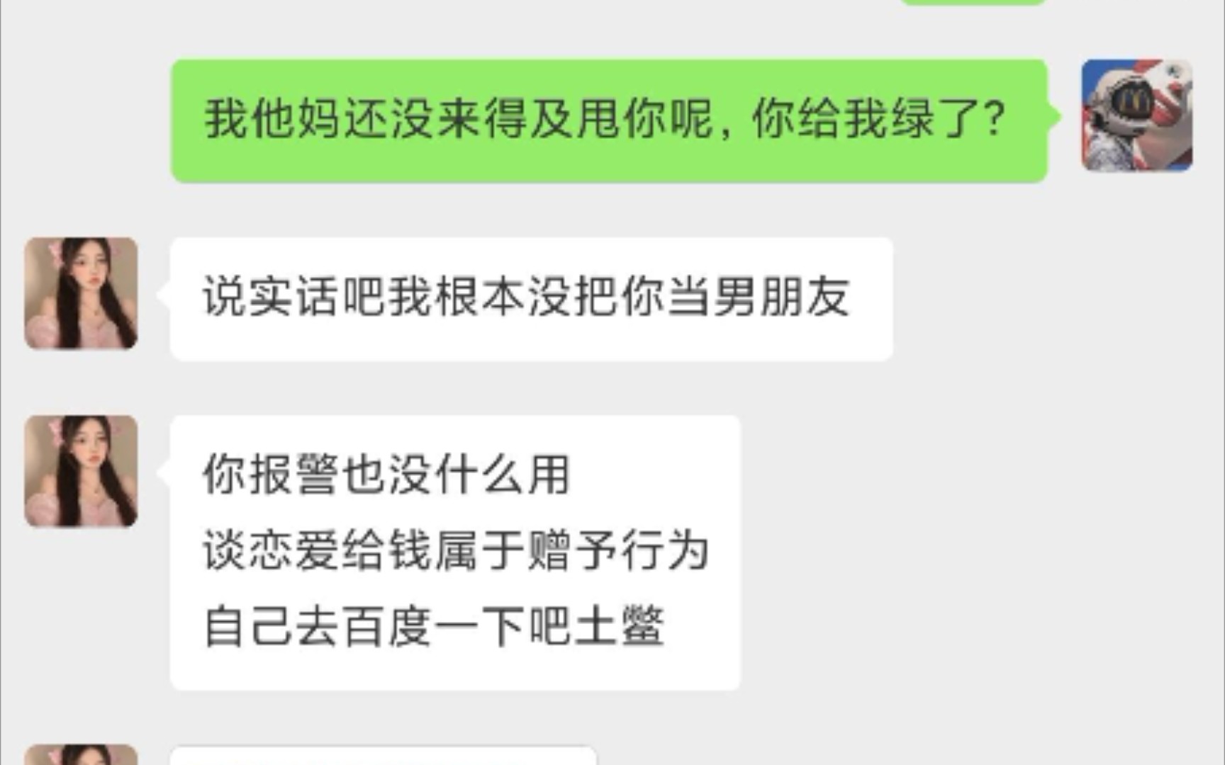 男子网恋被当提款机,一怒直接上门1v1(结局太爽)哔哩哔哩bilibili