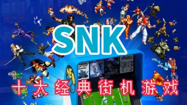 通販 送料無料  SNK格斗游戏系列-哔哩哔哩_Bilibili 文学・小説