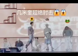 Descargar video: 【奎八】又看了一遍发现了几米奎你…