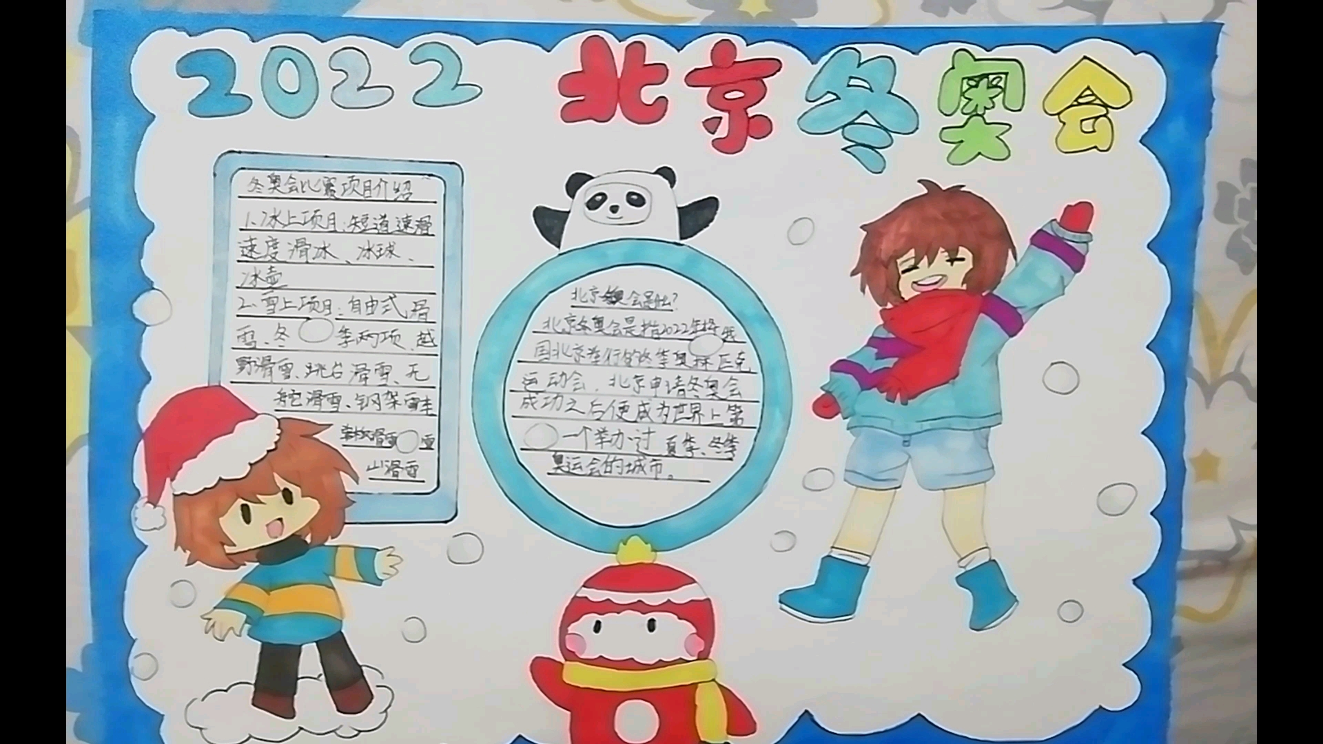 关于我把ut画进手抄报这件事