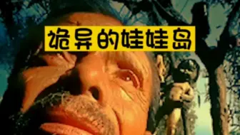 怎么办？网友 我现在满脑子是娃娃…