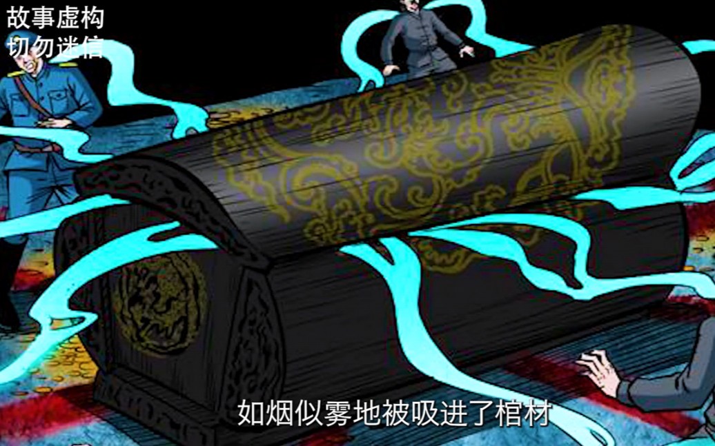 [图]末代天师之：万魂尸仙阵