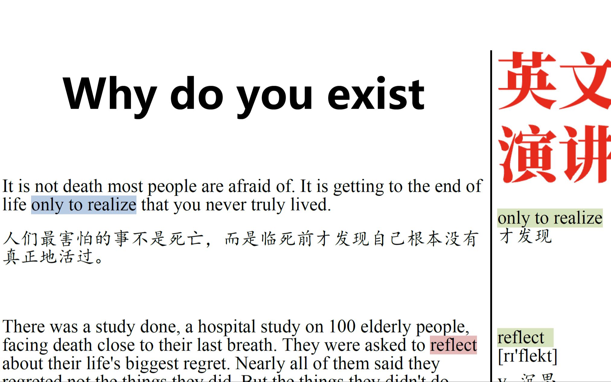 一分钟英文演讲第15集:Why do you exist哔哩哔哩bilibili