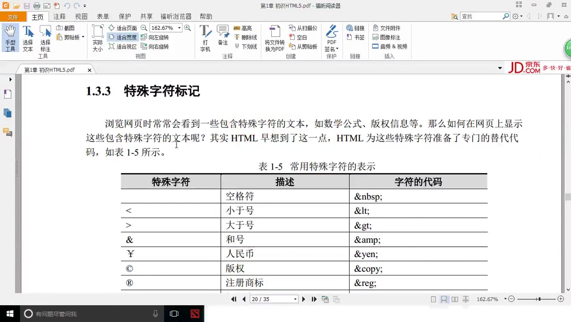 网页设计课程哔哩哔哩bilibili