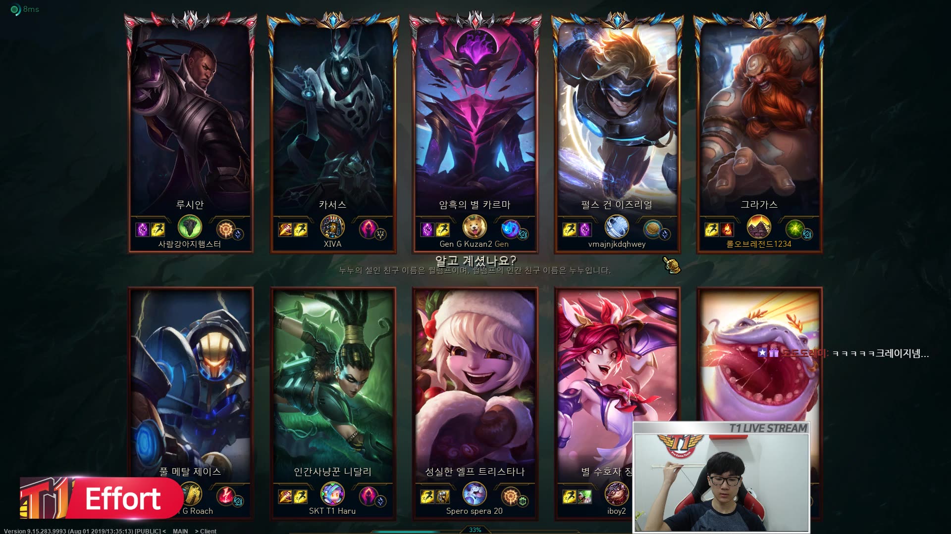 【SKT T1|Effort】20190808与Haru野辅恩断义绝 撞车JackeyLove关键词总是翻盘哔哩哔哩bilibili