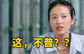 Télécharger la video: 说周雨彤普女就是网暴？普还不让说？！我怒了！！