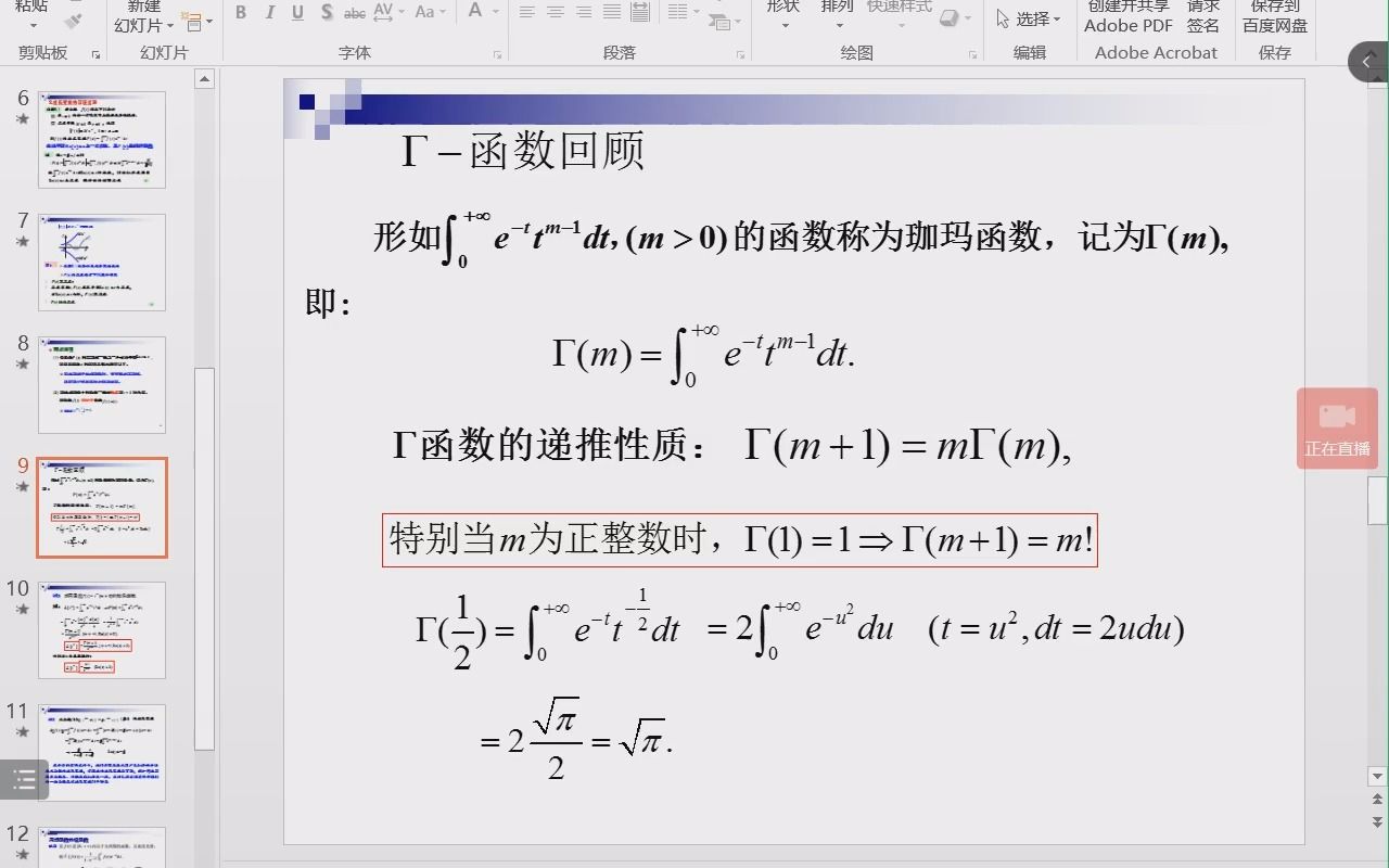 5.2 拉普拉斯变换的性质 通信哔哩哔哩bilibili