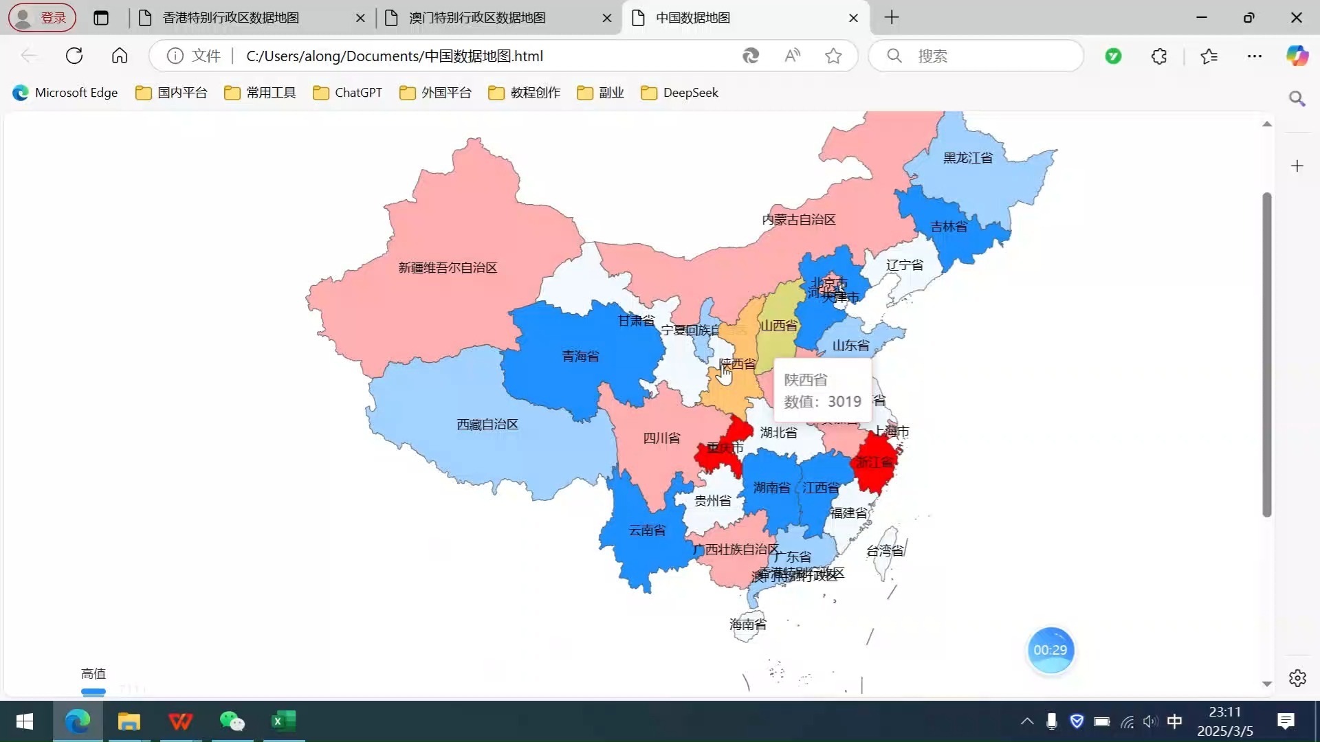 excel地图分布图数据