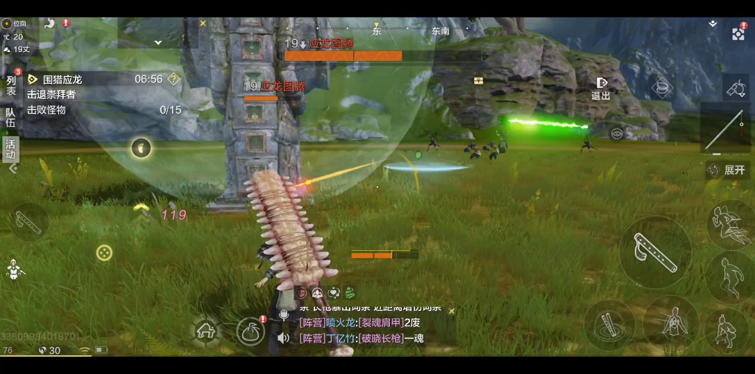 《妄想山海》狩猎4