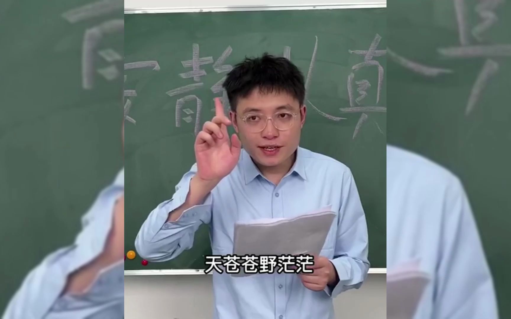 [图]校园里的押韵鬼才：两个黄鹂鸣翠柳，隔壁老师单身狗，笑崩了