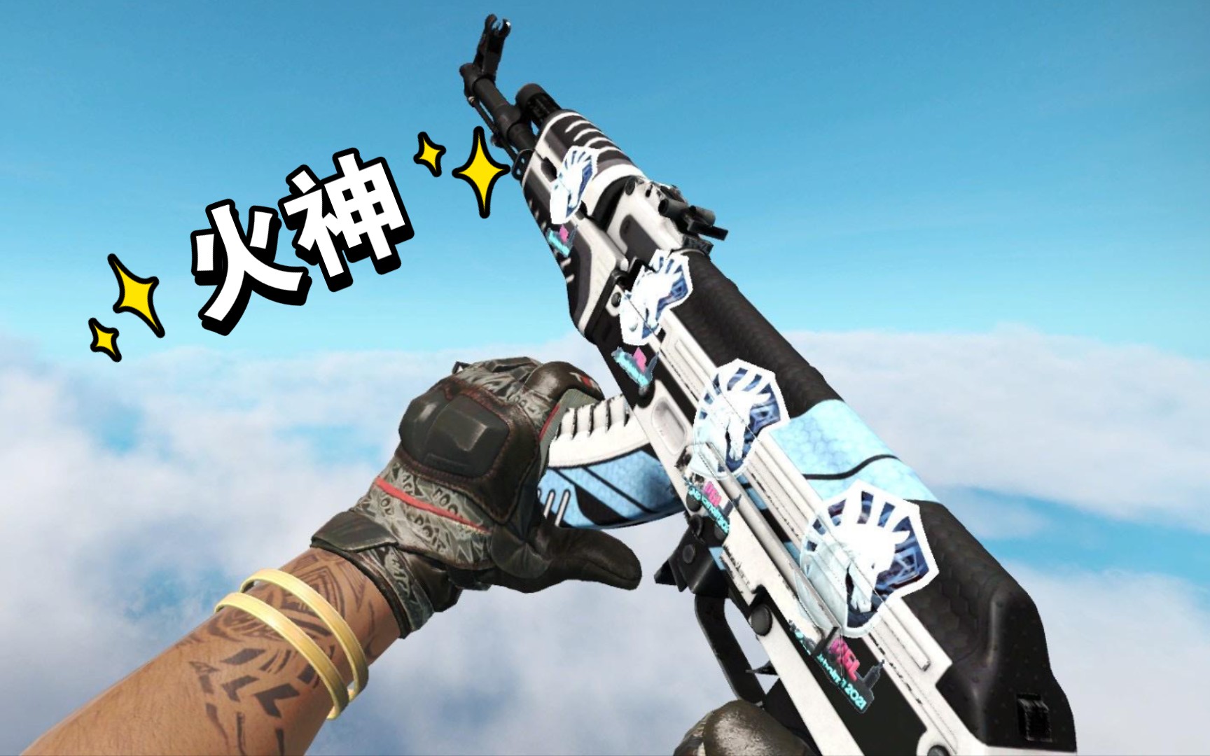 今天roll火神!(三连roll)_哔哩哔哩bilibili_csgo