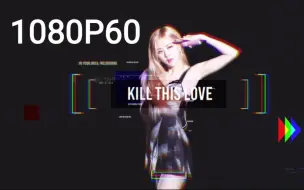 Download Video: 【BLΛƆKPIИK】190613  ROSÉ Kill This Love  世巡墨尔本 超清直拍