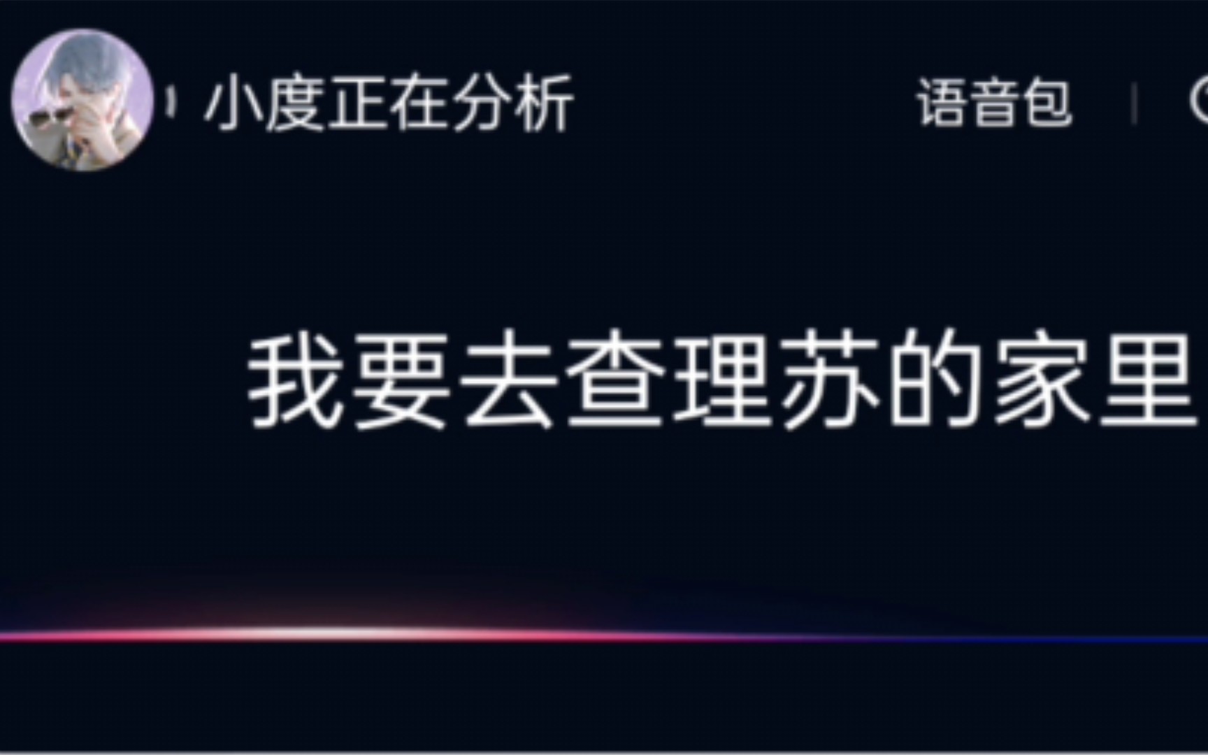 【光与夜之恋】小度小度,接通我的未婚夫查理苏手机游戏热门视频