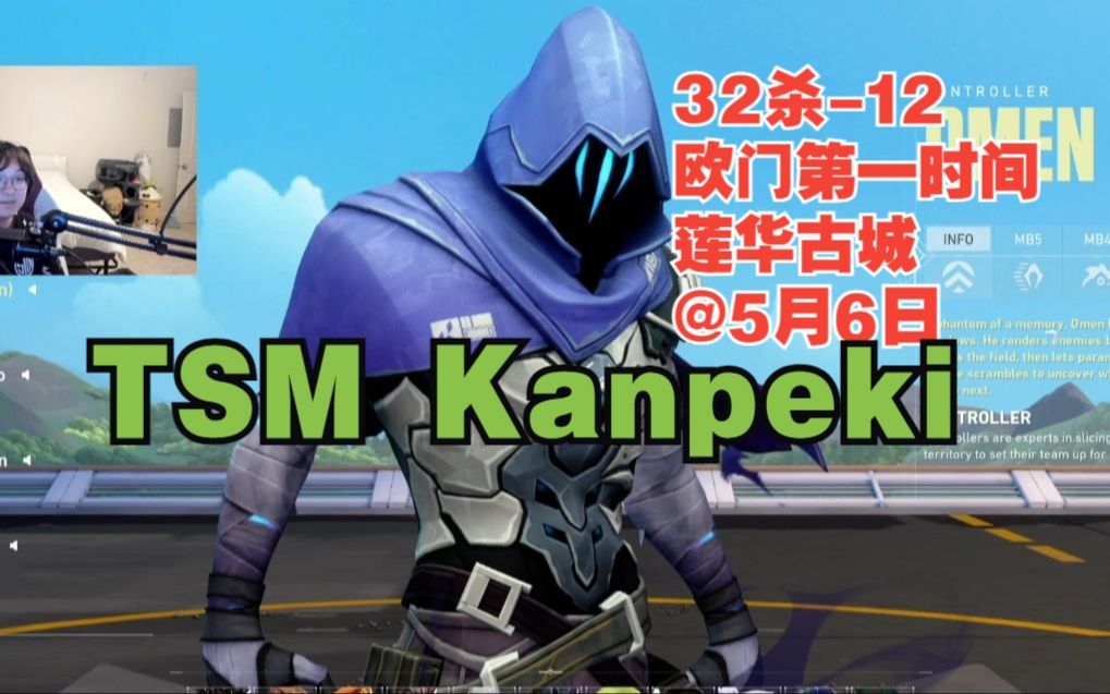 无畏契约【LOUD Saadhak】欧门omen第一视角15杀-7遗落境地haven@4月13日VALORANT瓦罗兰特