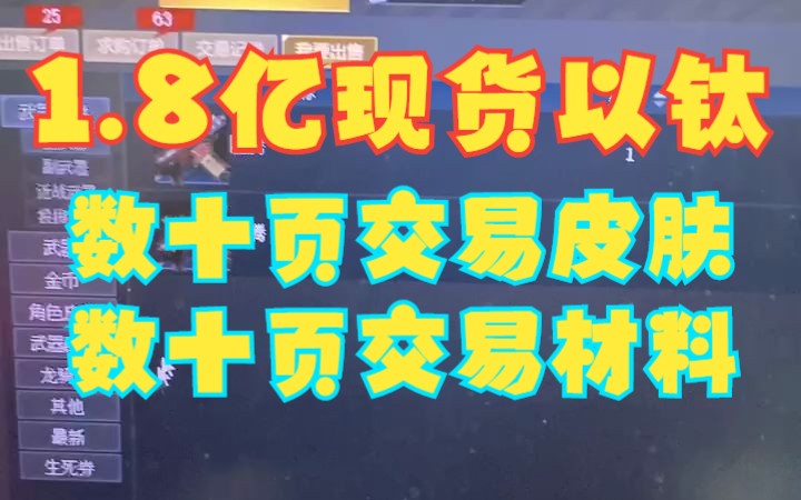 生死狙击以太以钛:0.4元1万以钛,1元1万生死币,都是不包税,合适再加,不合适不要加!网络游戏热门视频