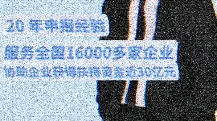 只要企业满足八大条件,就可以申报高新企业哔哩哔哩bilibili