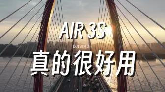 Descargar video: DJI AIR3S 逆天宽容度