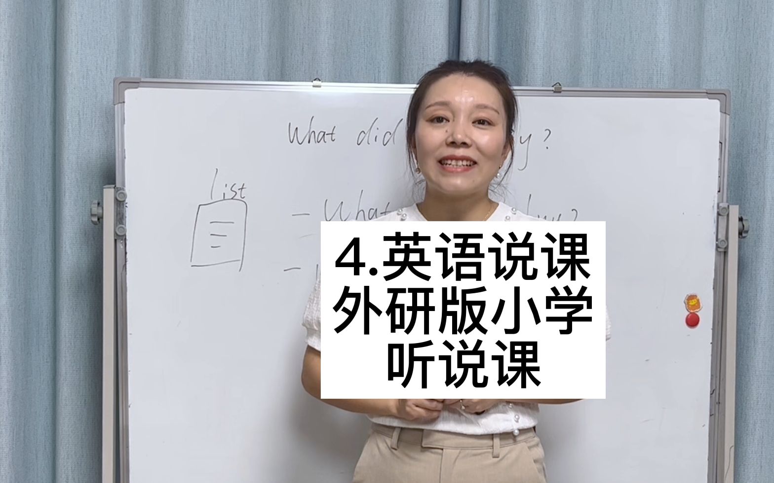 [图]小学英语5分钟说课|所有小学版本通用