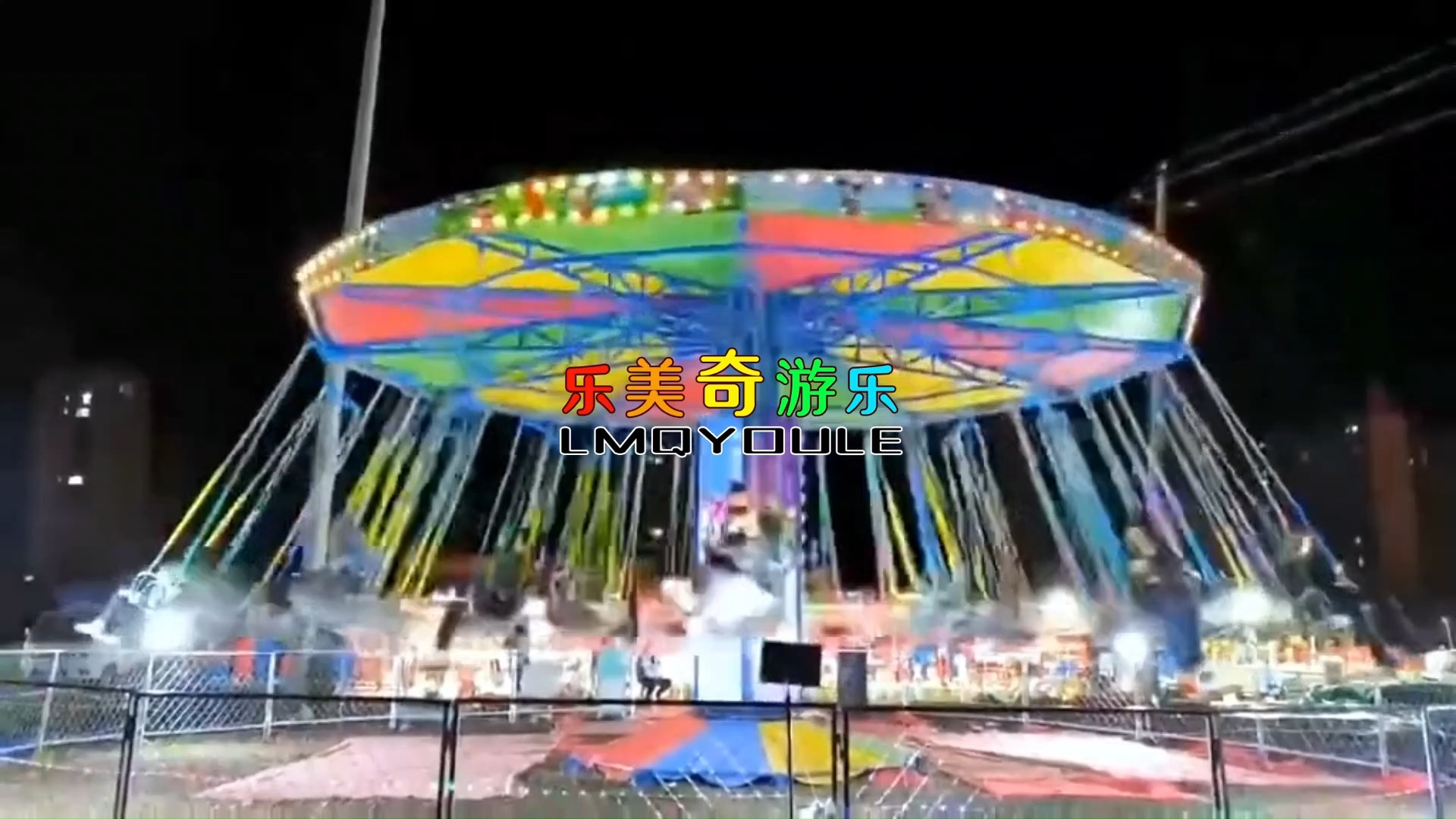 简易飞椅 公园景区庙会新款游乐设备