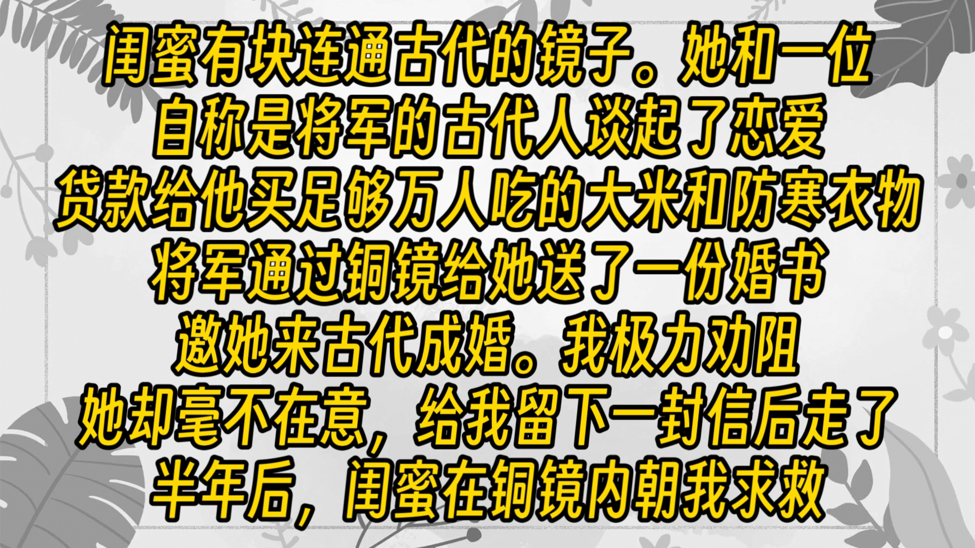 【完结文】我带上东西,义无反顾地跳进去救她.却在落地的下一秒,被人装进了热气腾腾的蒸笼里.哔哩哔哩bilibili